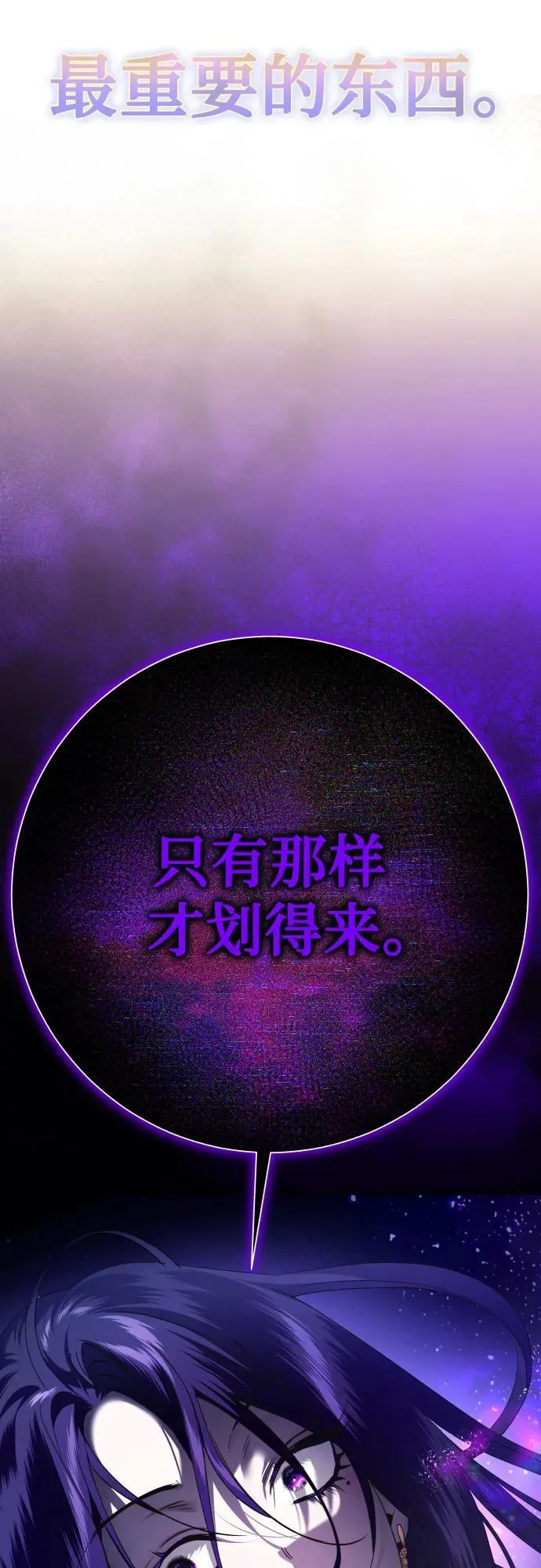 [第226话] 说要杀一条狗(3) 第24页