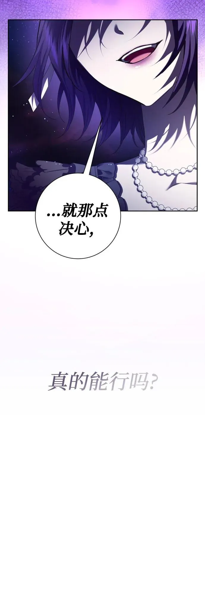 [第226话] 说要杀一条狗(3) 第26页