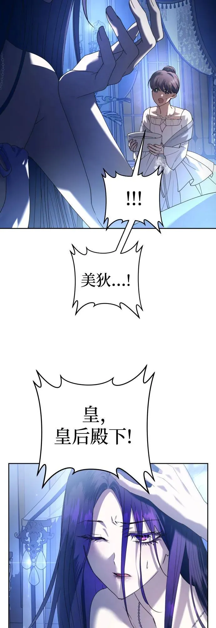 [第226话] 说要杀一条狗(3) 第30页