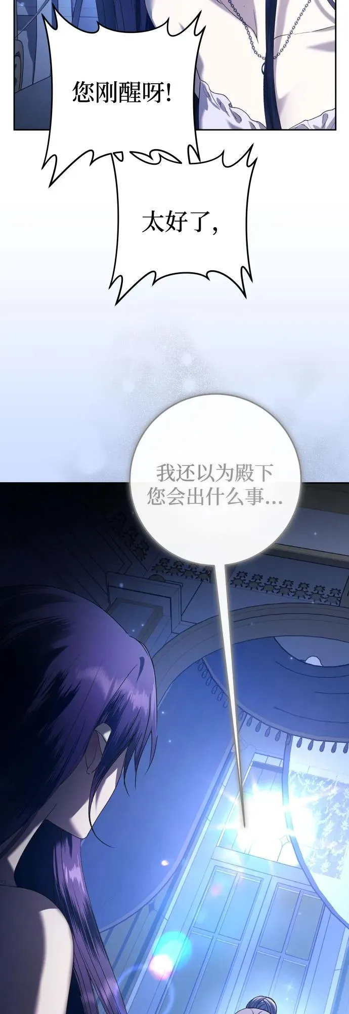 [第226话] 说要杀一条狗(3) 第31页
