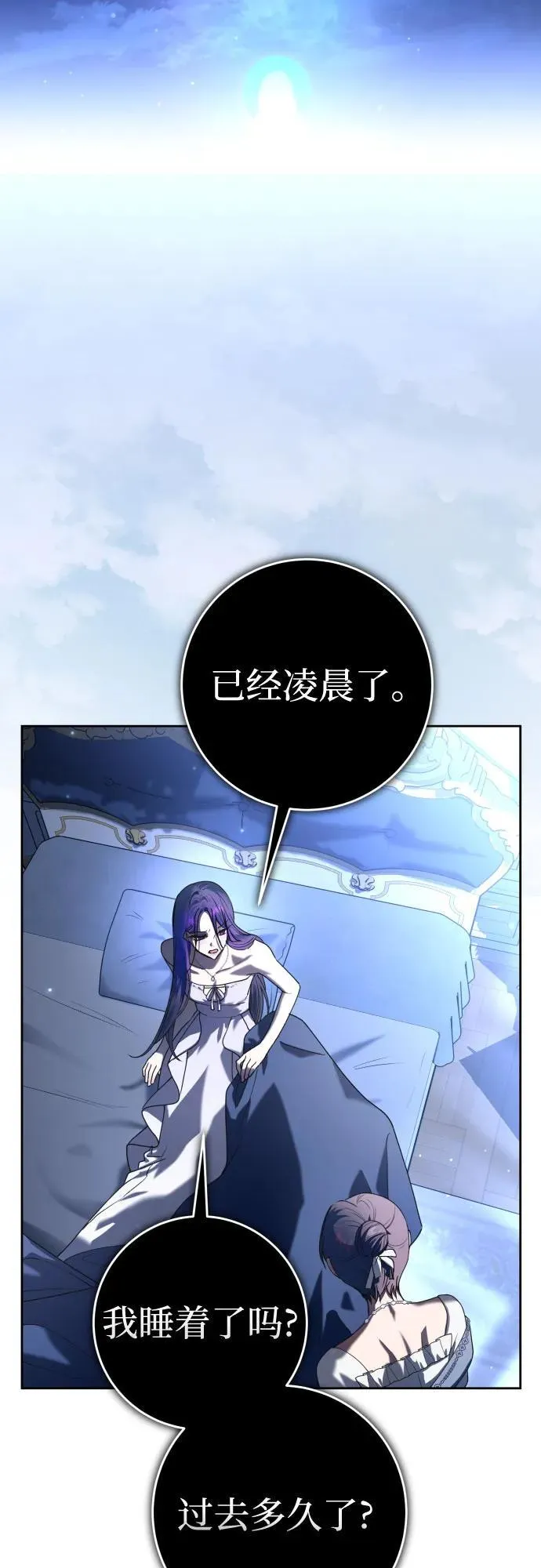 [第226话] 说要杀一条狗(3) 第33页
