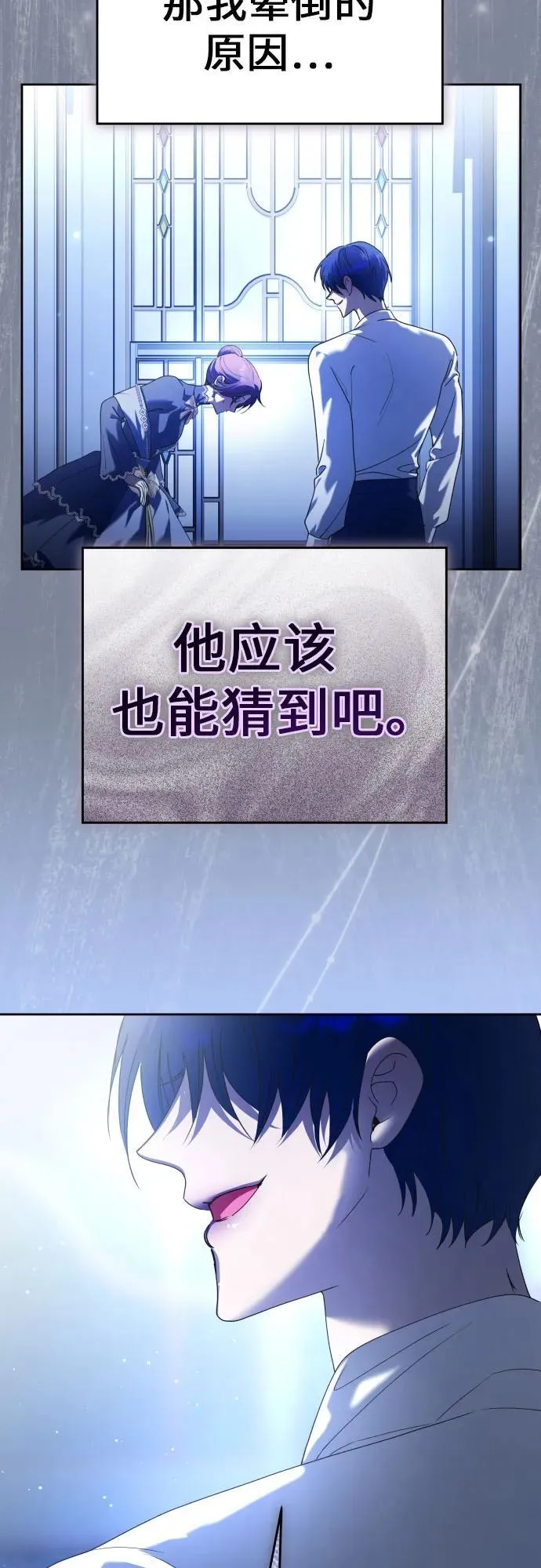 [第226话] 说要杀一条狗(3) 第35页