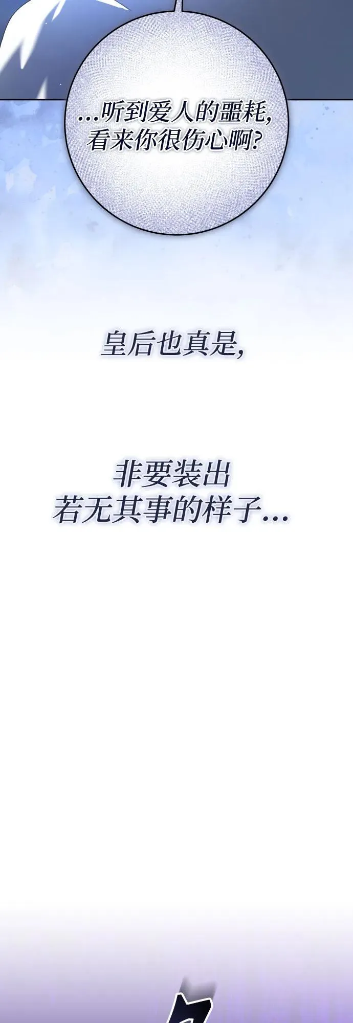 [第226话] 说要杀一条狗(3) 第36页