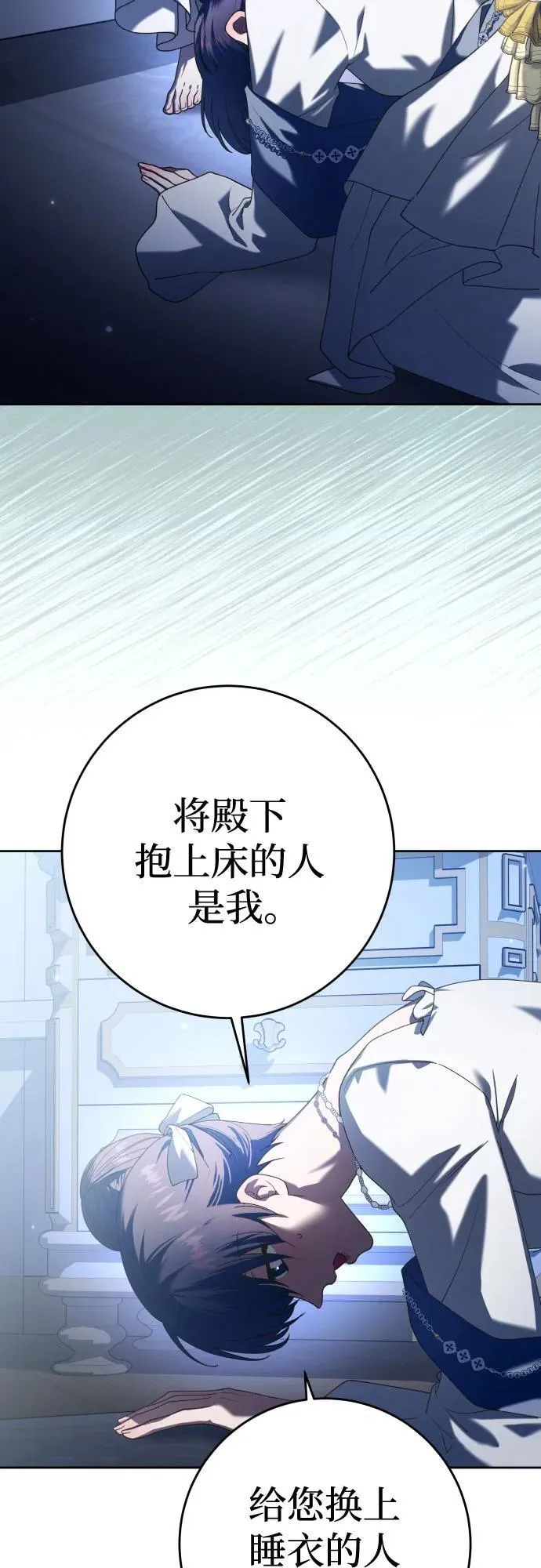 [第226话] 说要杀一条狗(3) 第39页