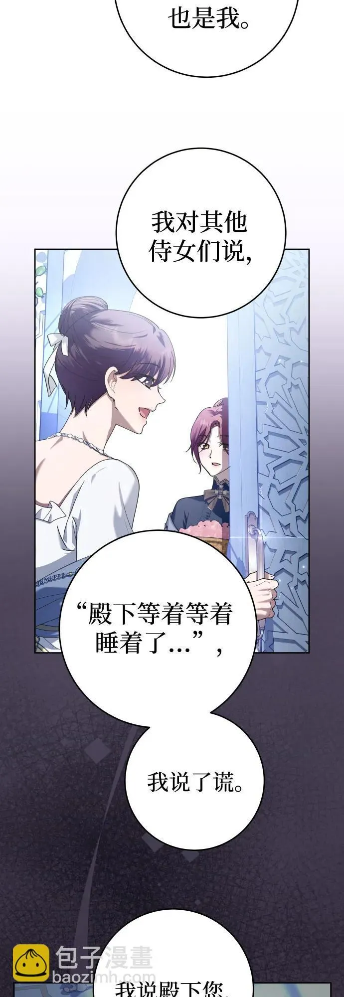 [第226话] 说要杀一条狗(3) 第40页