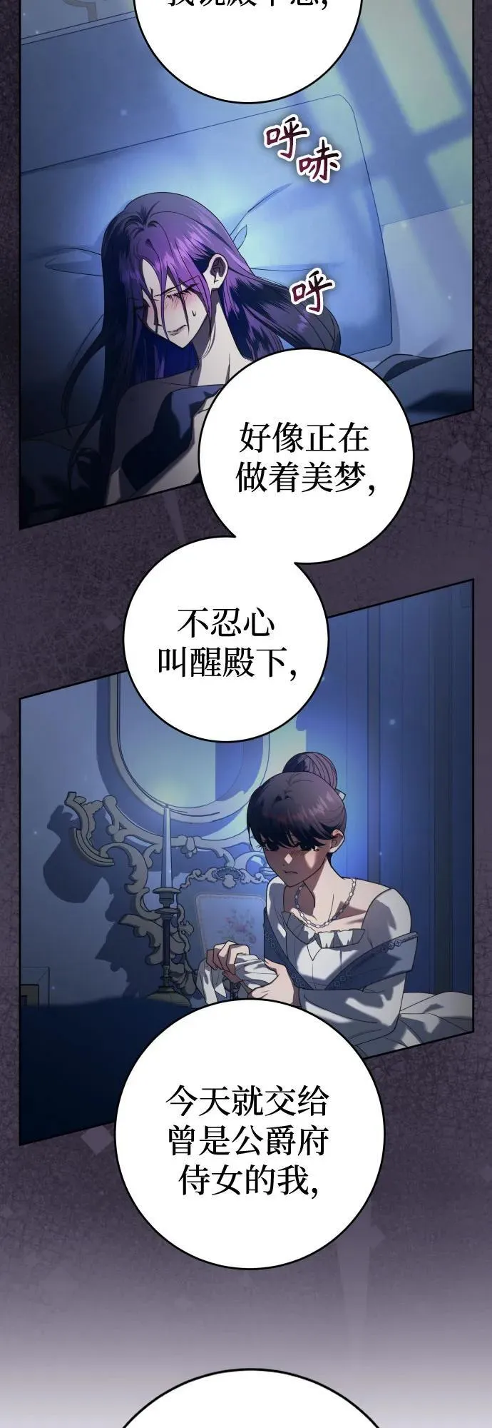 [第226话] 说要杀一条狗(3) 第41页