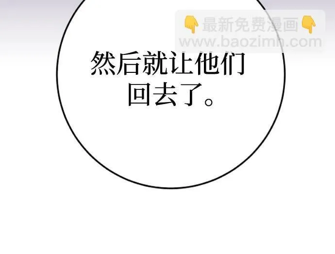 [第226话] 说要杀一条狗(3) 第42页