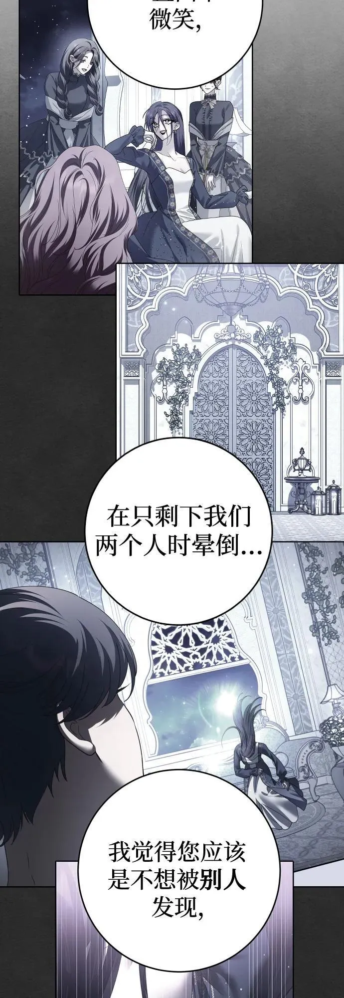 [第226话] 说要杀一条狗(3) 第44页