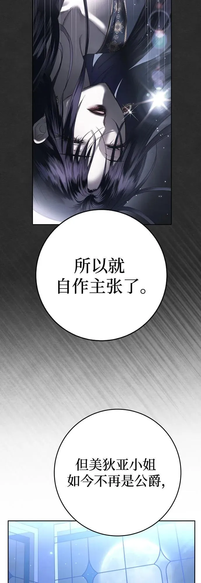 [第226话] 说要杀一条狗(3) 第45页