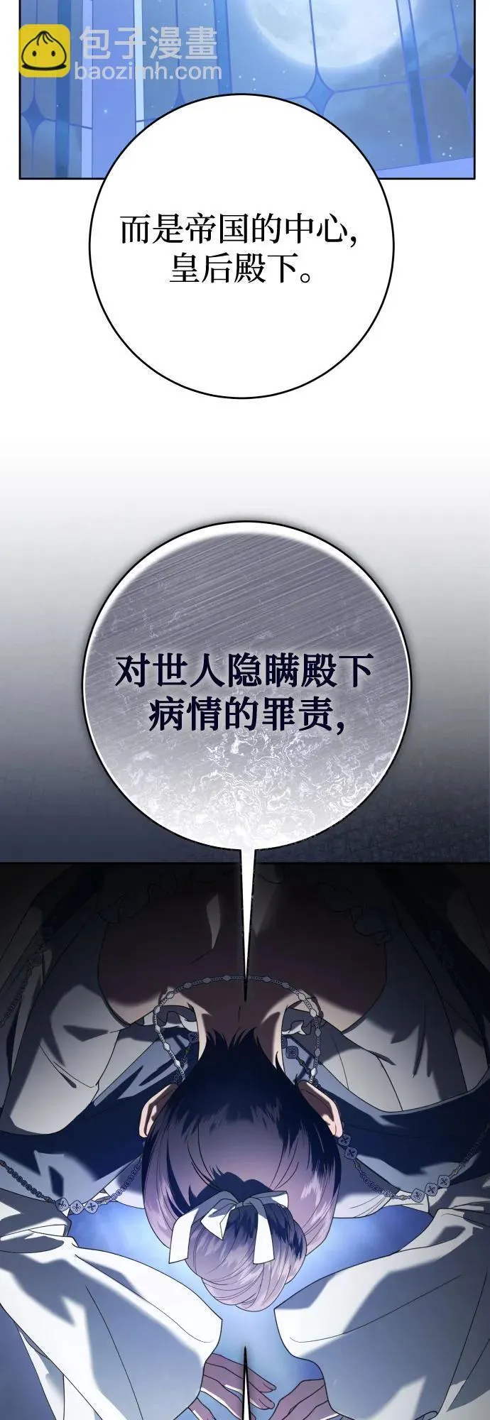 [第226话] 说要杀一条狗(3) 第46页