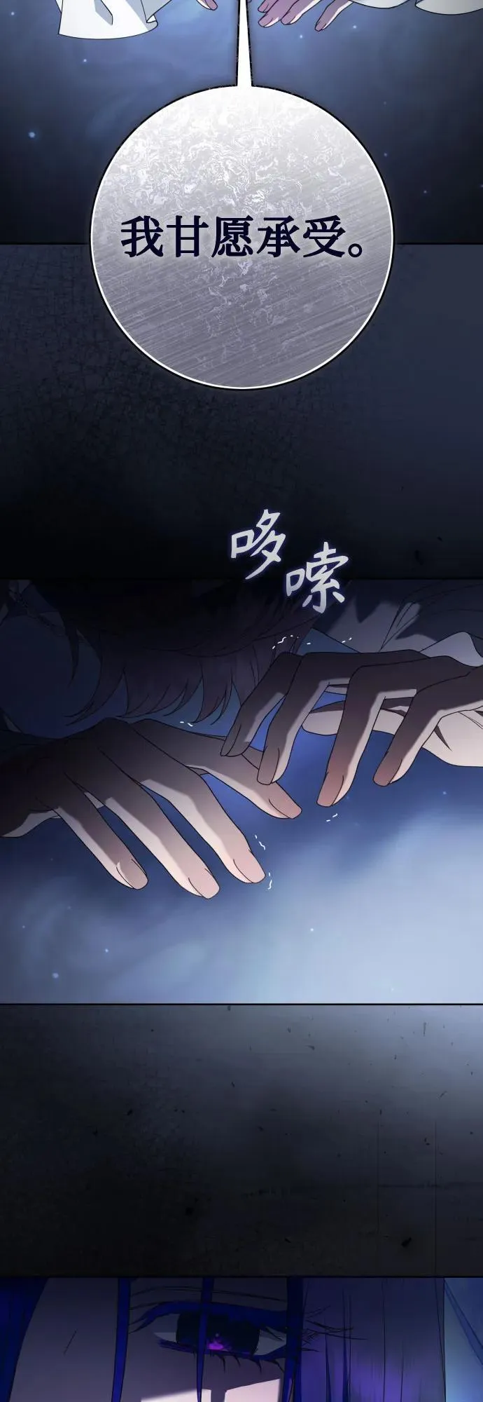 [第226话] 说要杀一条狗(3) 第47页