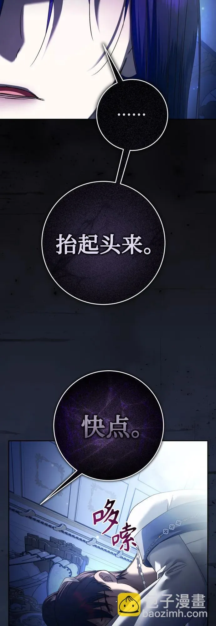 [第226话] 说要杀一条狗(3) 第48页