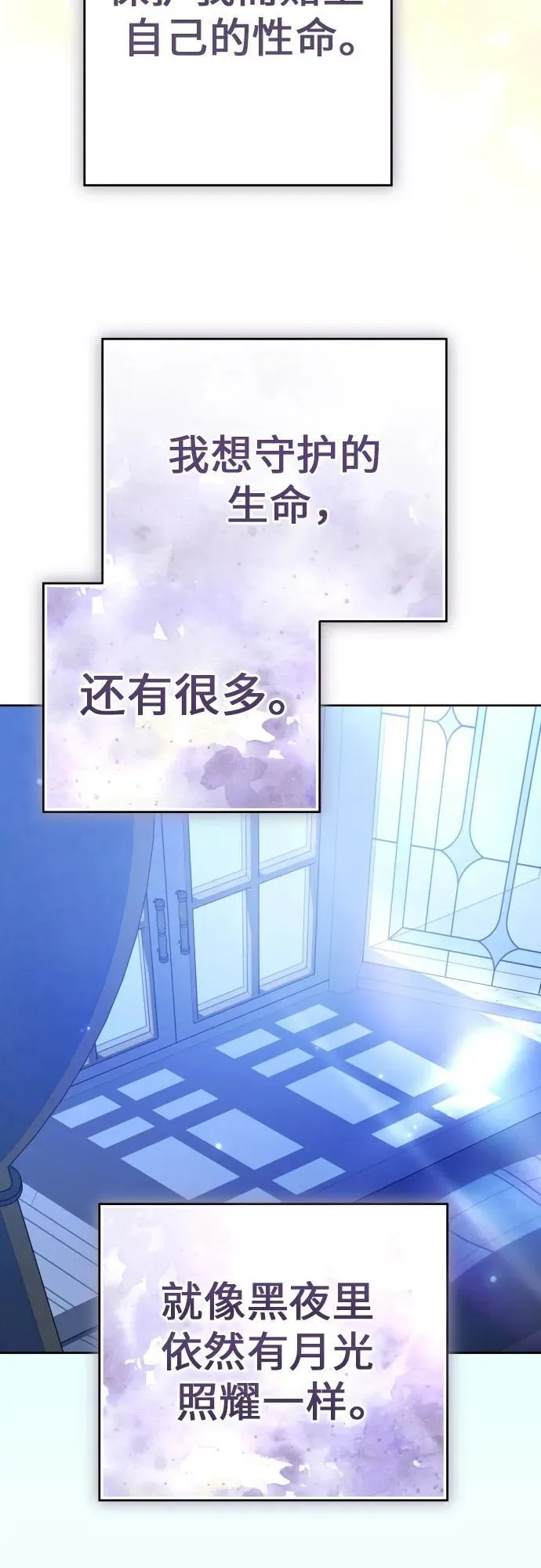[第226话] 说要杀一条狗(3) 第52页