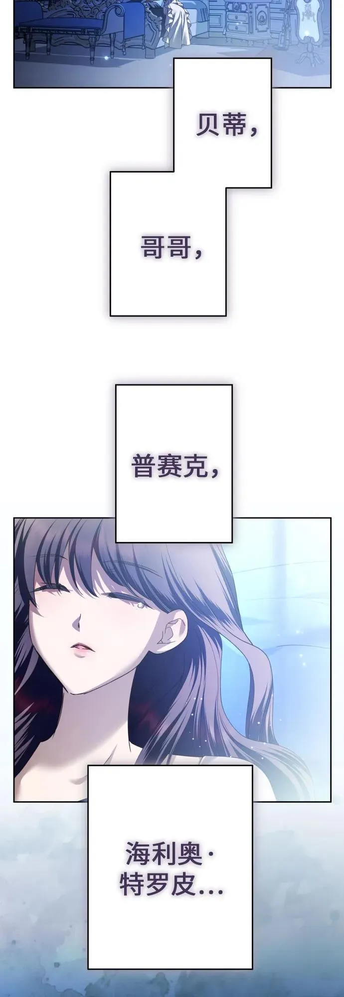 [第226话] 说要杀一条狗(3) 第54页