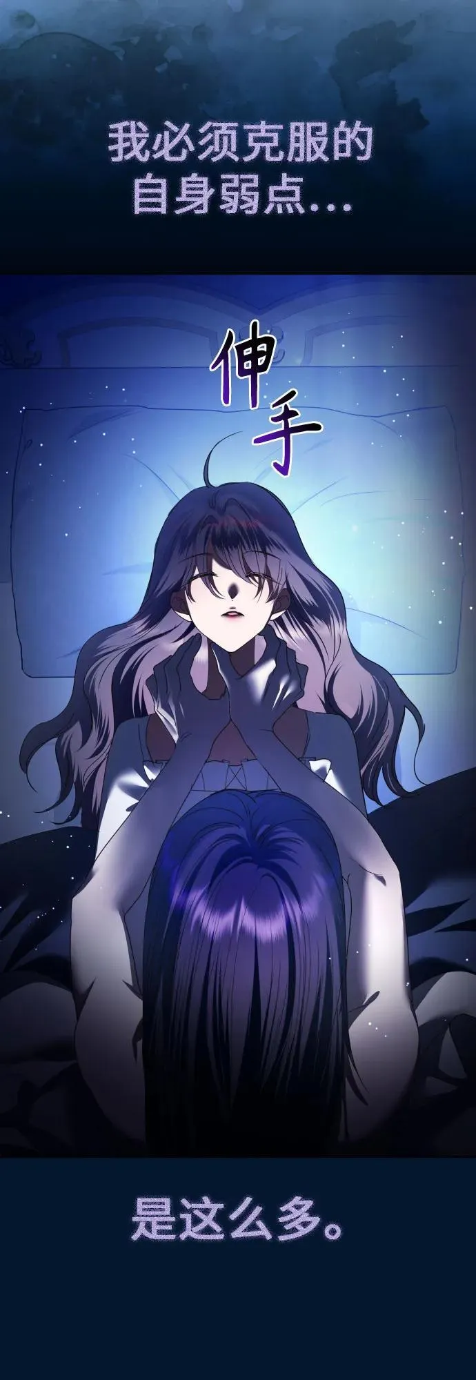 [第226话] 说要杀一条狗(3) 第55页