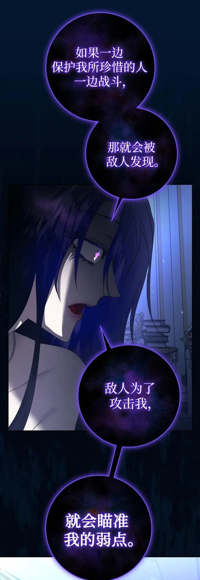 [第226话] 说要杀一条狗(3) 第57页