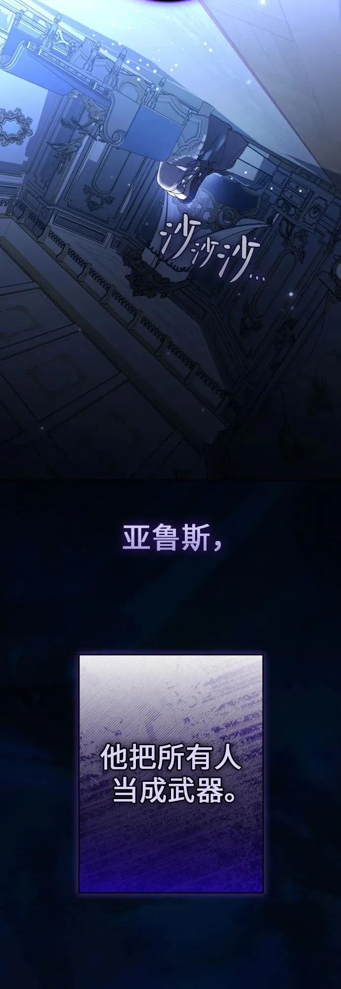 [第226话] 说要杀一条狗(3) 第58页