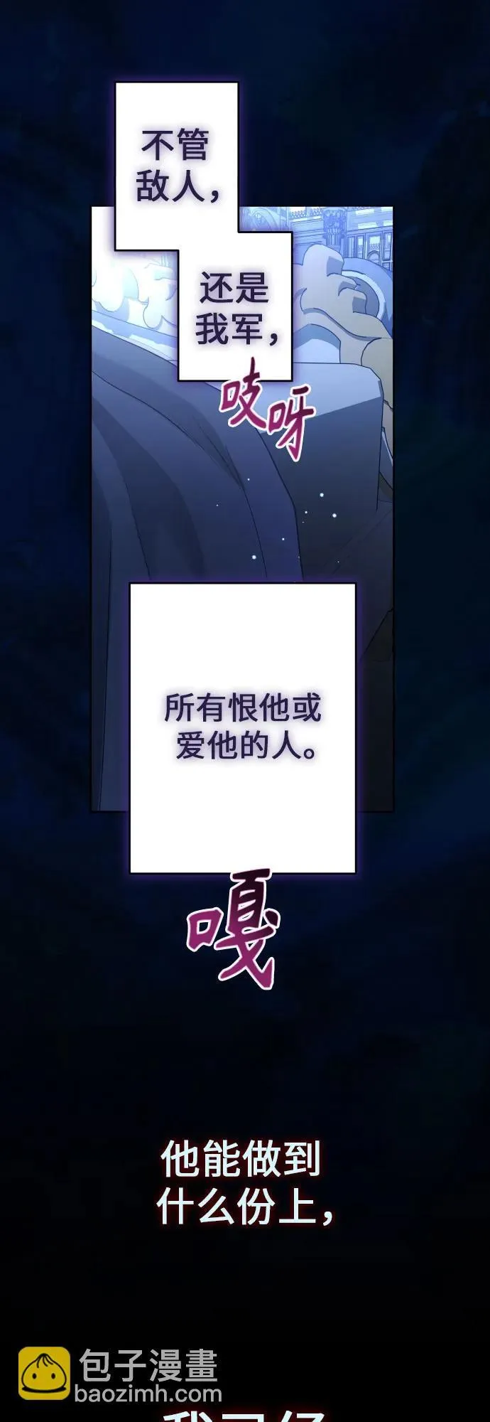 [第226话] 说要杀一条狗(3) 第59页
