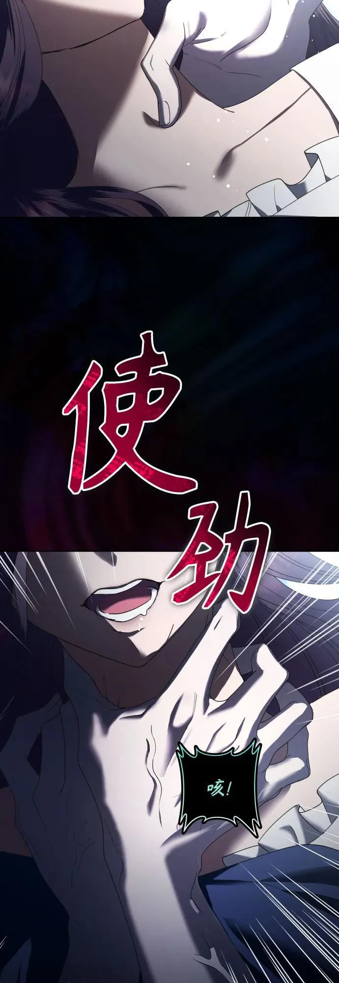 [第226话] 说要杀一条狗(3) 第61页