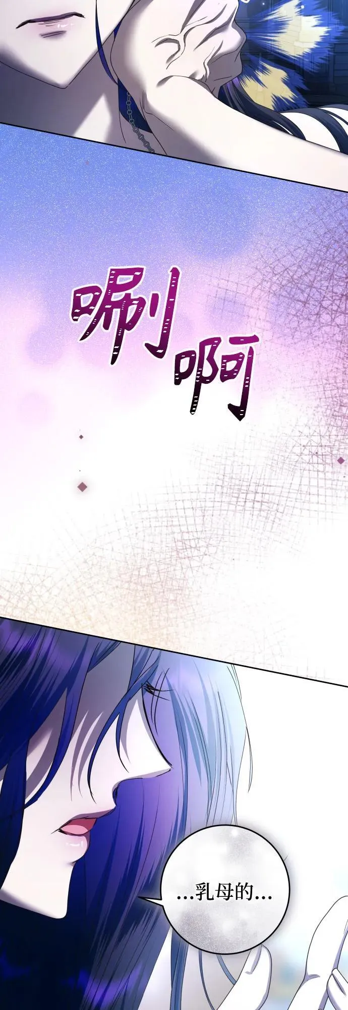 [第226话] 说要杀一条狗(3) 第66页