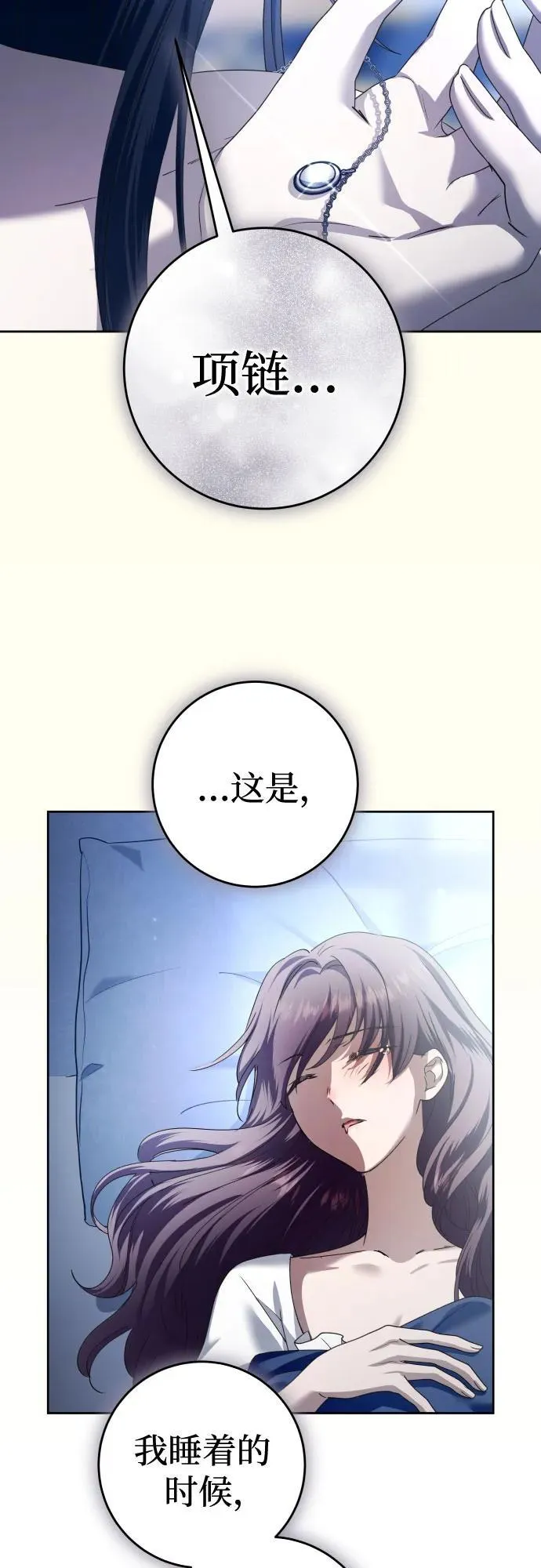 [第226话] 说要杀一条狗(3) 第67页