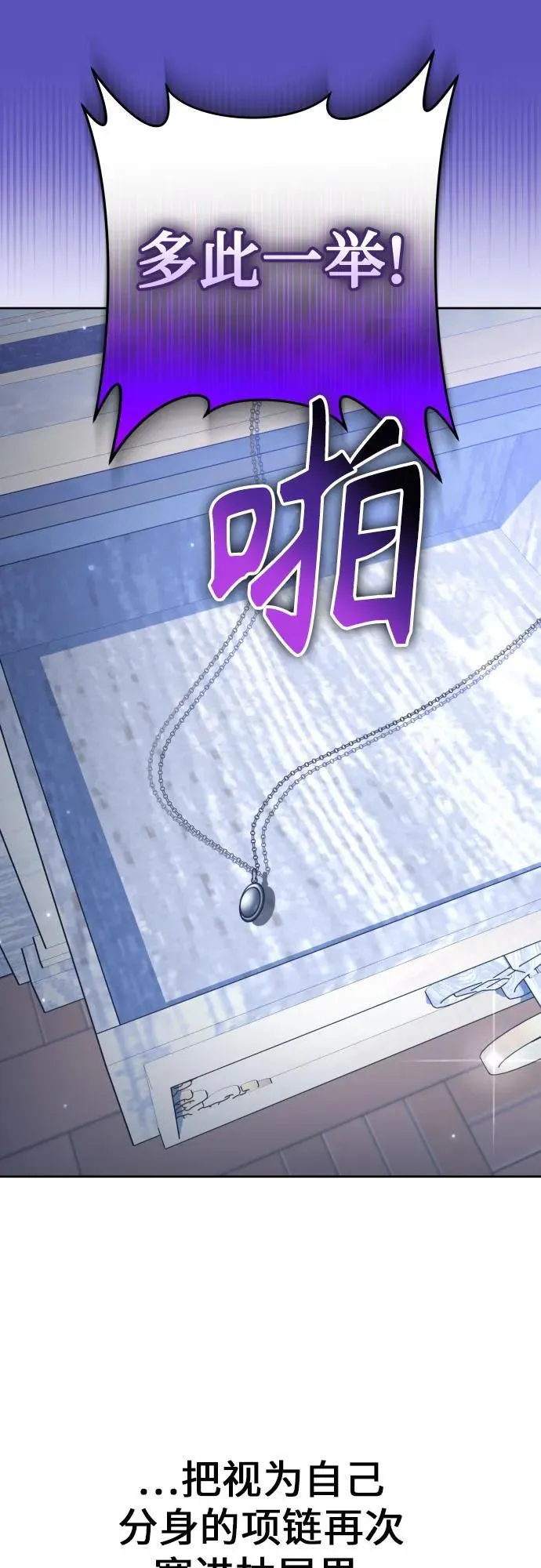 [第226话] 说要杀一条狗(3) 第70页