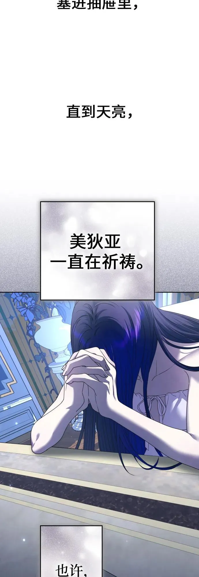 [第226话] 说要杀一条狗(3) 第71页