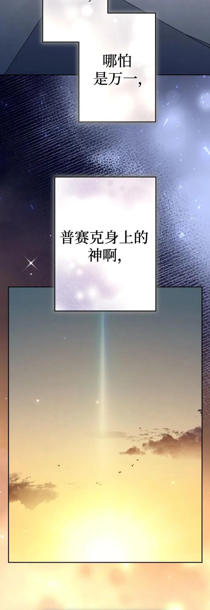 [第226话] 说要杀一条狗(3) 第72页