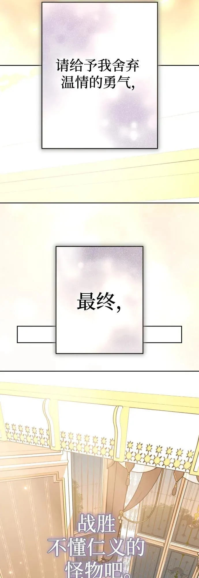 [第226话] 说要杀一条狗(3) 第73页