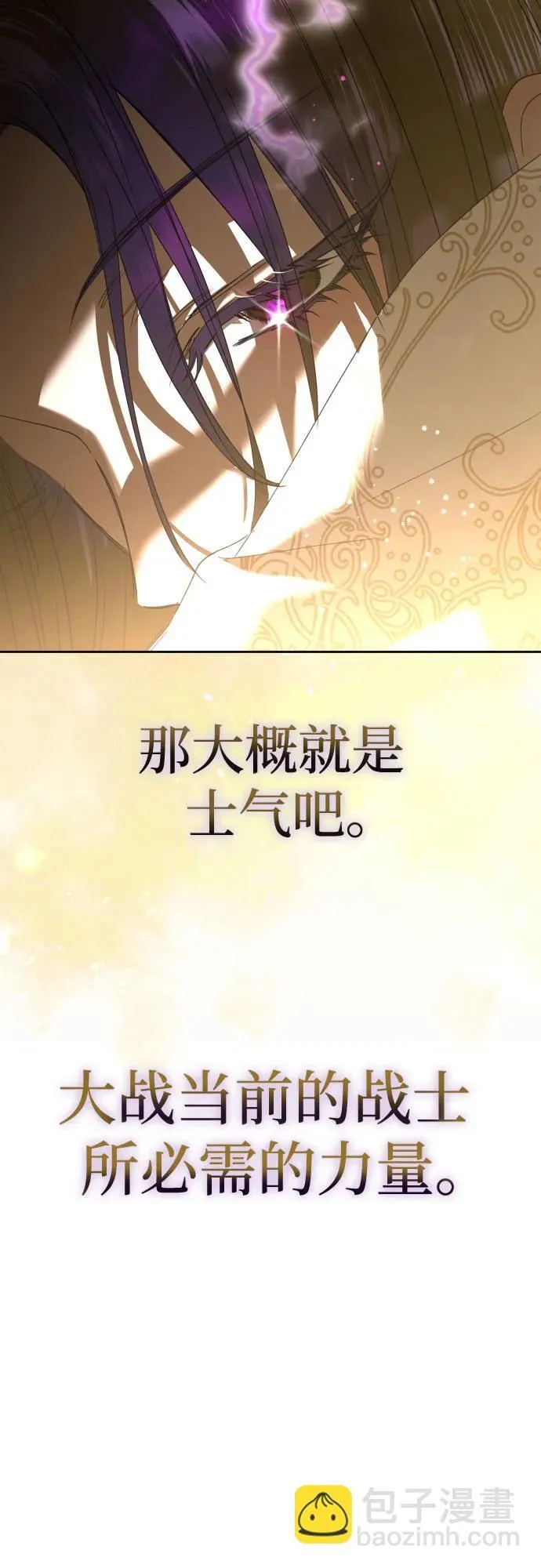 [第226话] 说要杀一条狗(3) 第78页