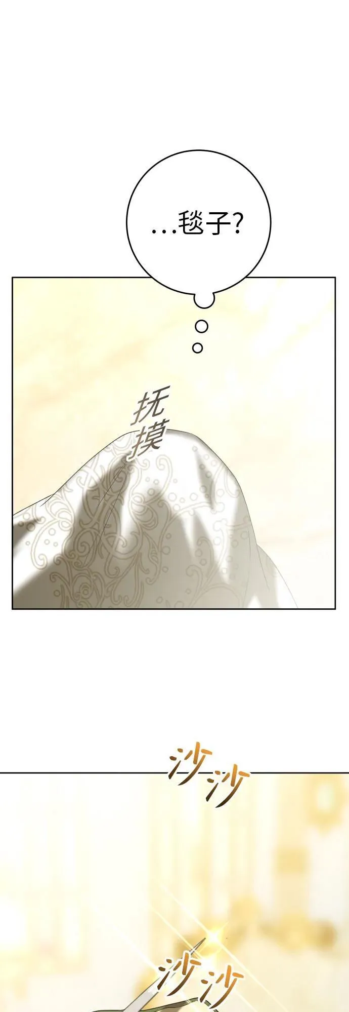 [第226话] 说要杀一条狗(3) 第79页