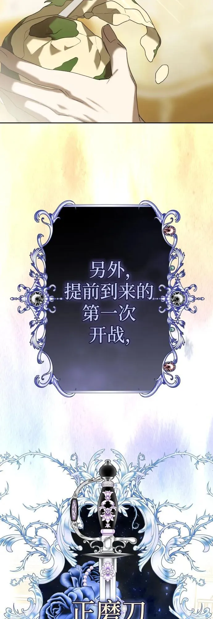 [第226话] 说要杀一条狗(3) 第80页