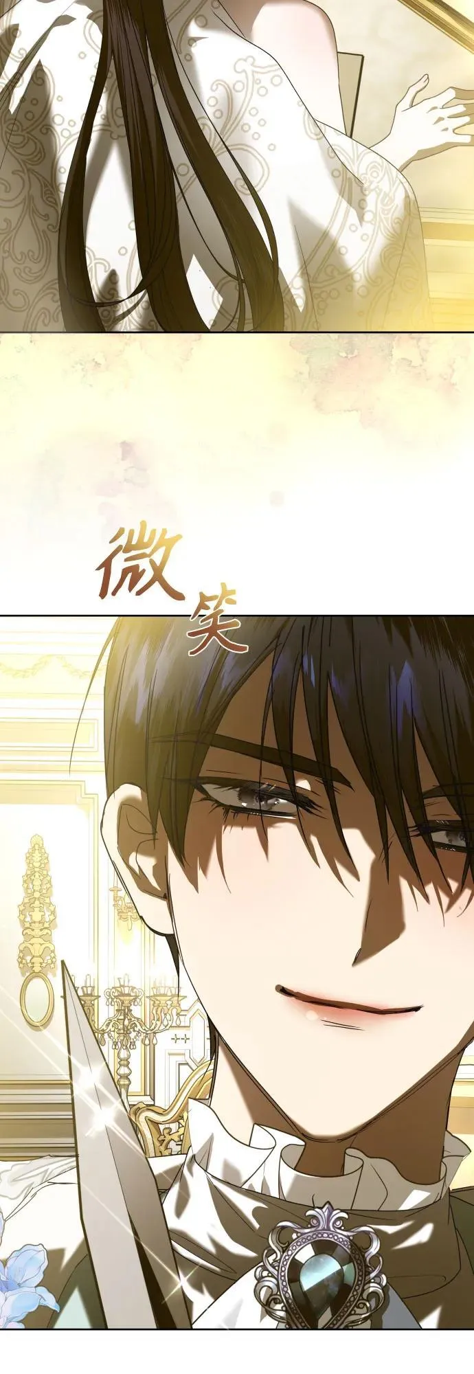 [第226话] 说要杀一条狗(3) 第82页