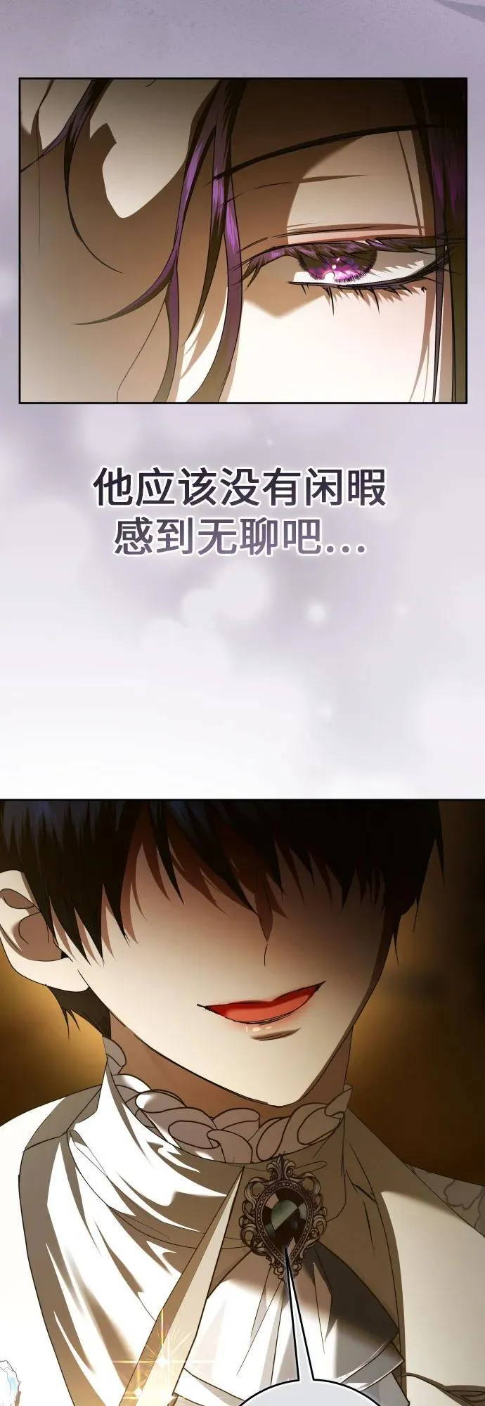 [第227话] 说要杀一条狗(4) 第5页