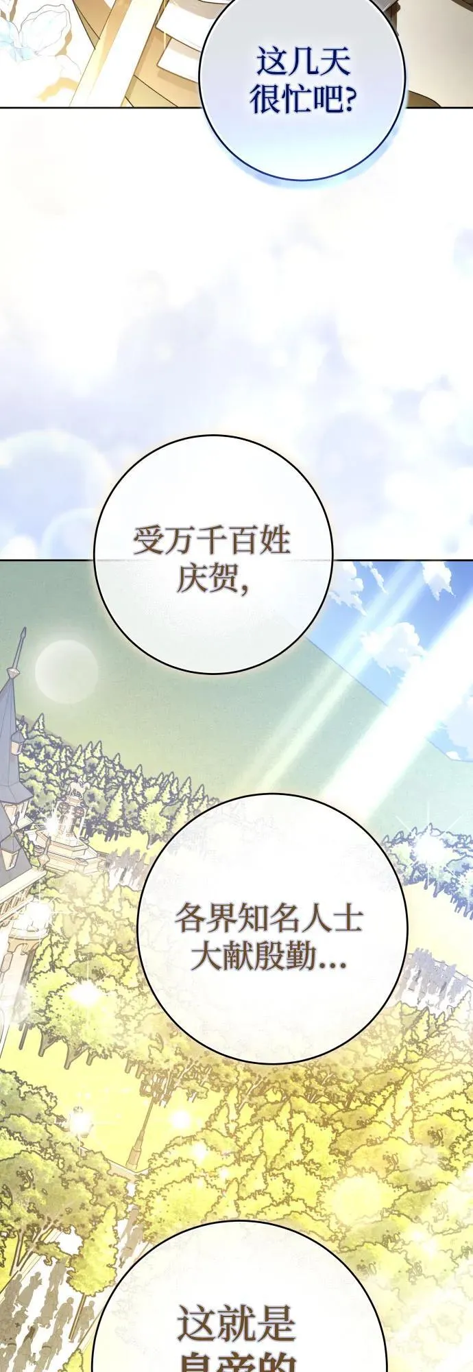 [第227话] 说要杀一条狗(4) 第6页