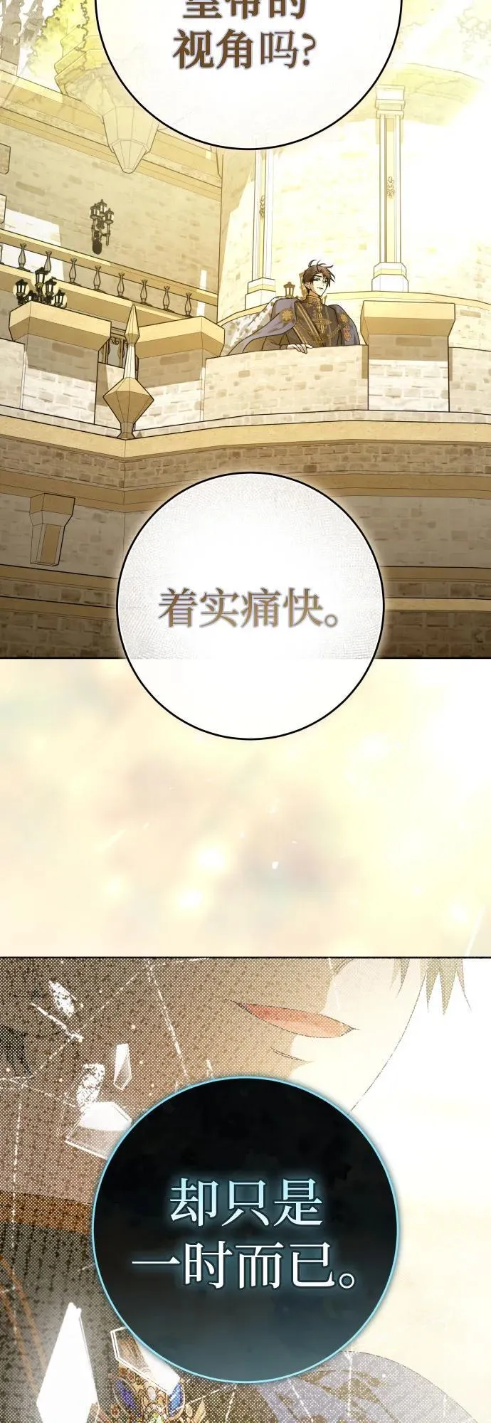 [第227话] 说要杀一条狗(4) 第7页
