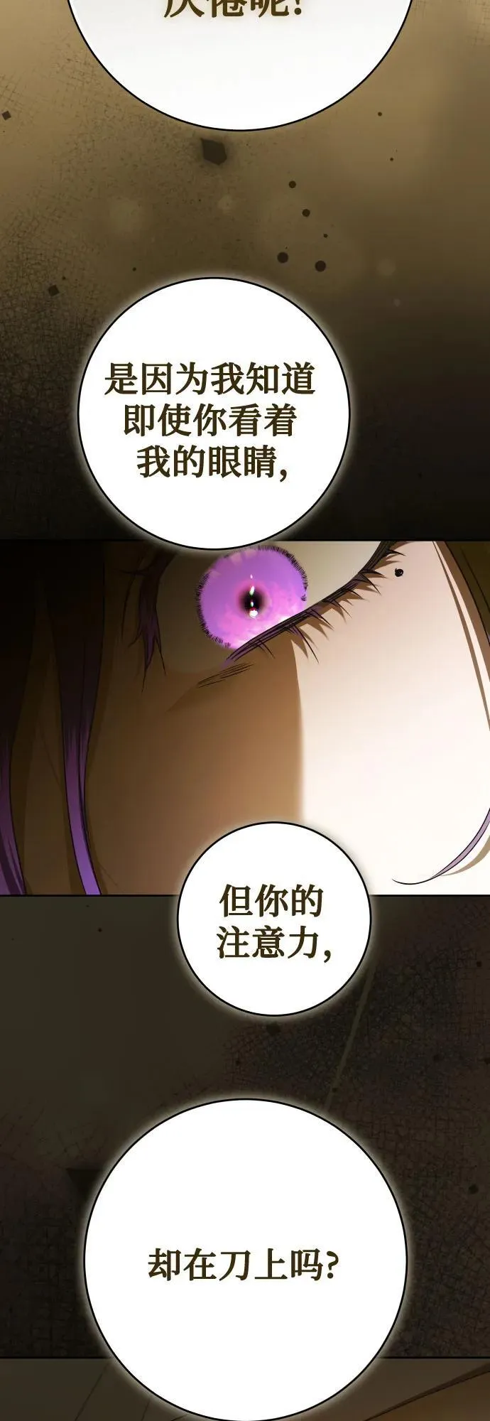 [第227话] 说要杀一条狗(4) 第10页