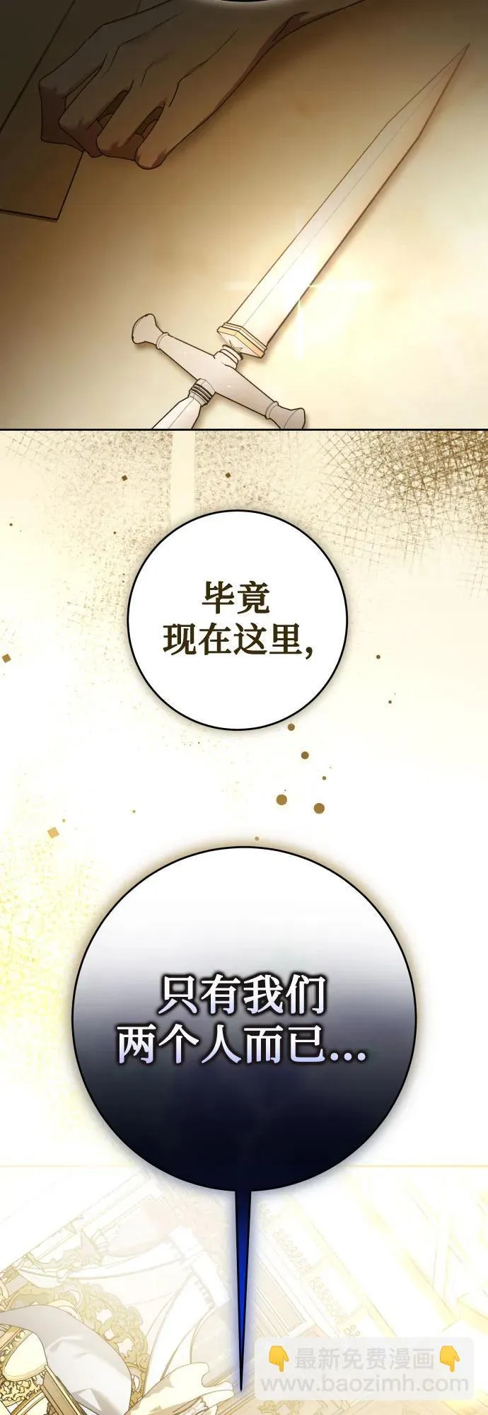 [第227话] 说要杀一条狗(4) 第11页