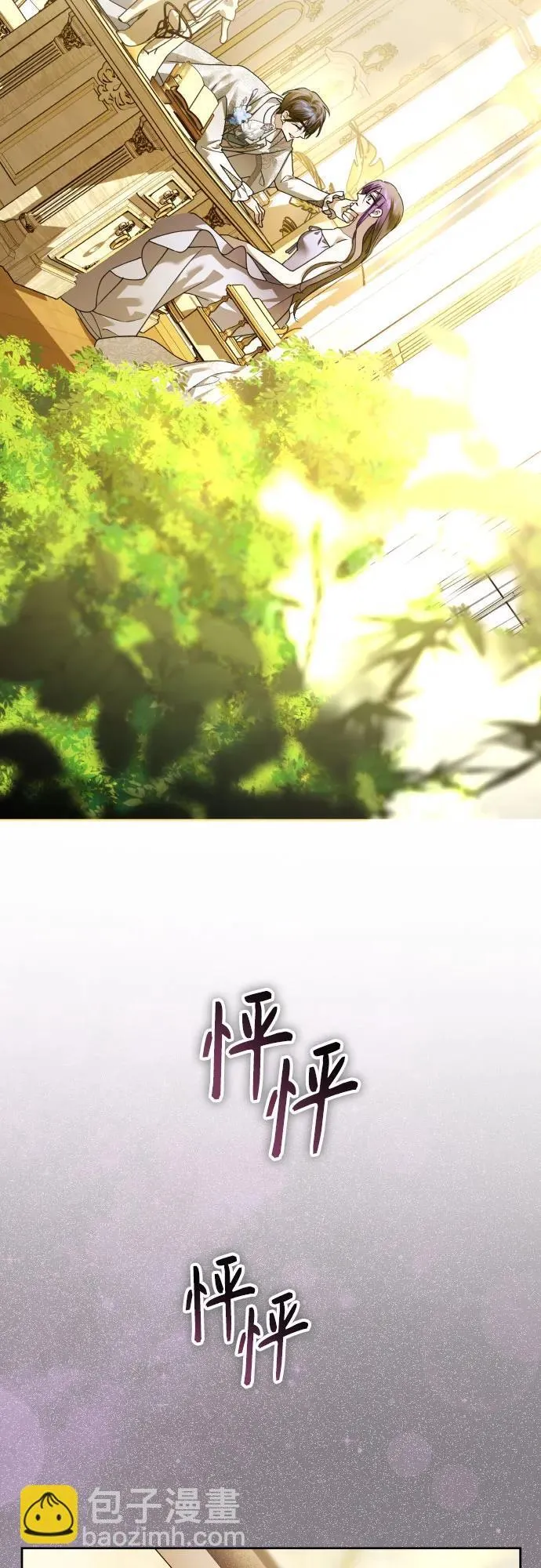 [第227话] 说要杀一条狗(4) 第12页