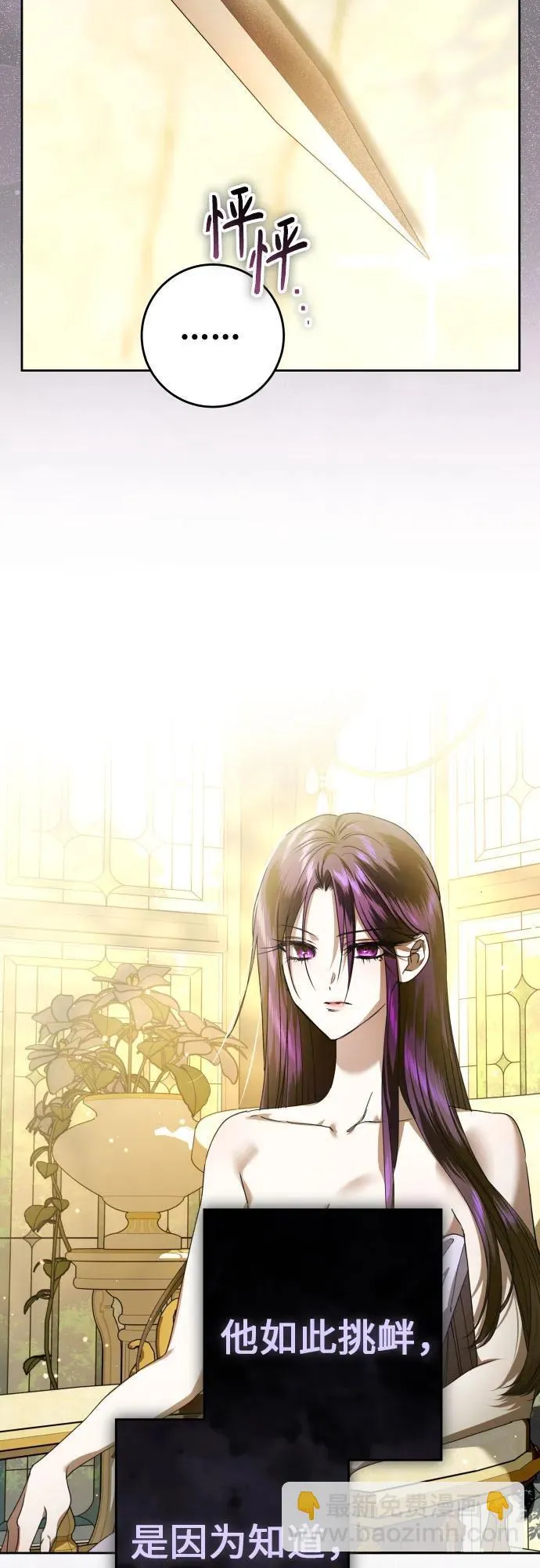 [第227话] 说要杀一条狗(4) 第13页