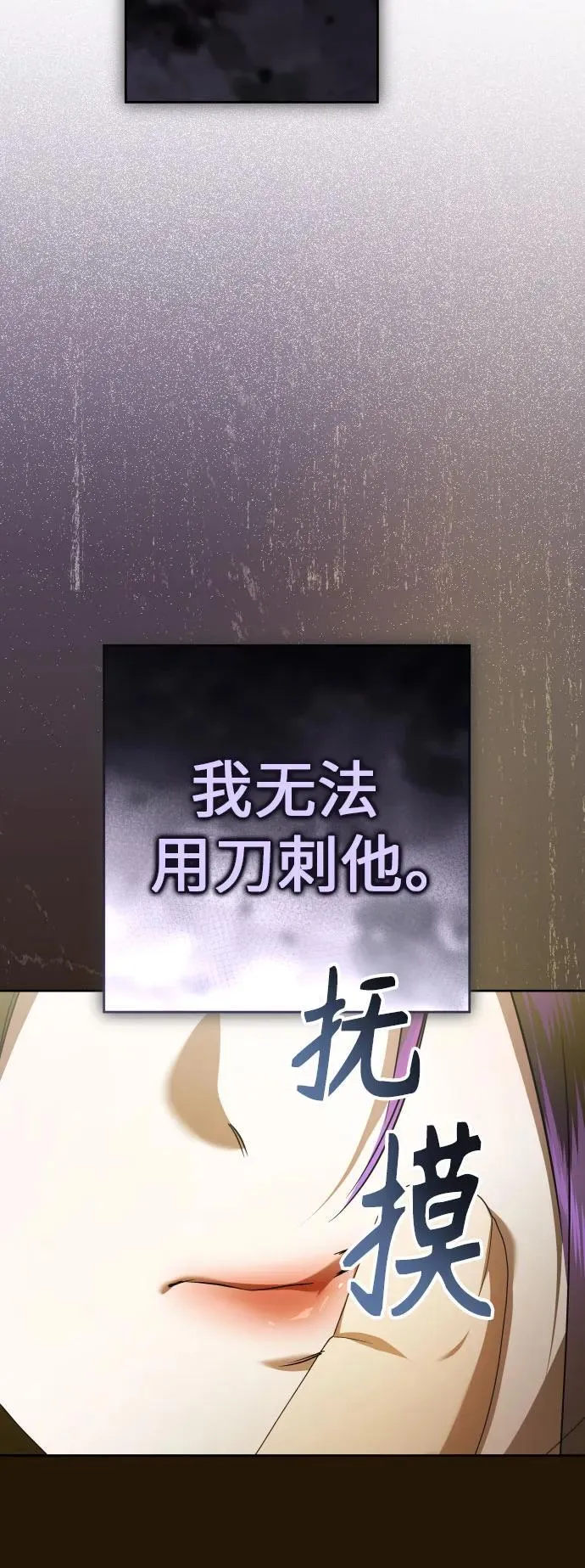 [第227话] 说要杀一条狗(4) 第14页