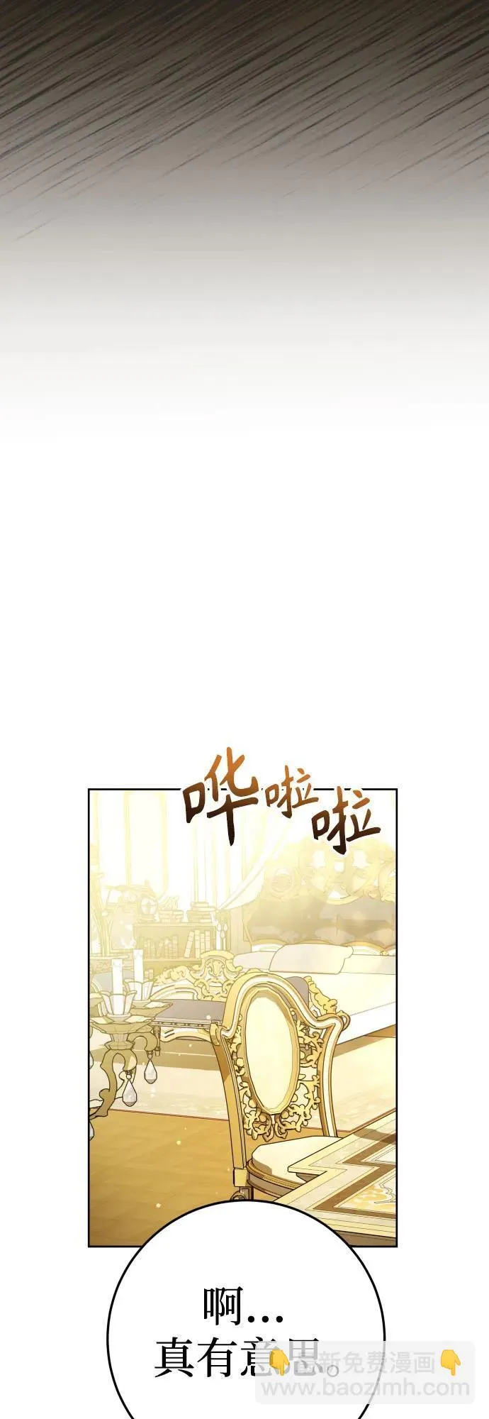 [第227话] 说要杀一条狗(4) 第16页