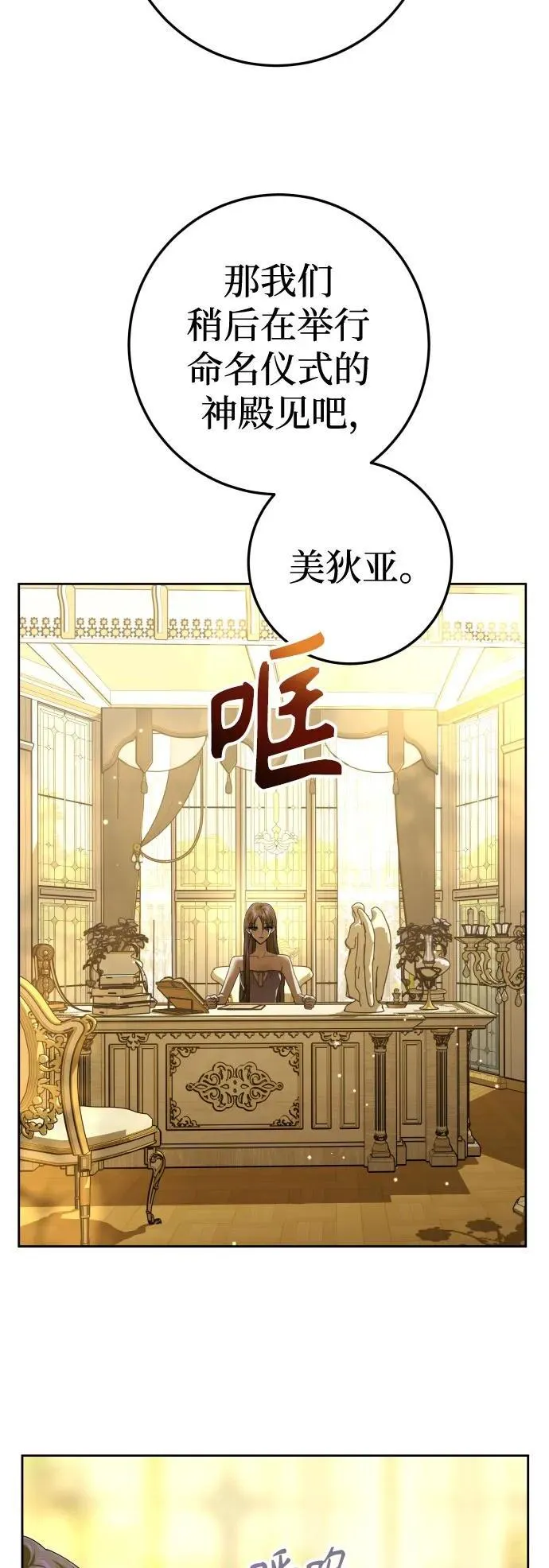 [第227话] 说要杀一条狗(4) 第17页