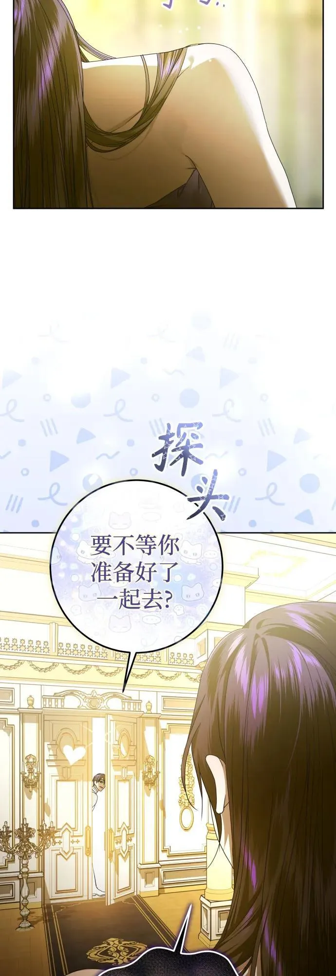 [第227话] 说要杀一条狗(4) 第18页
