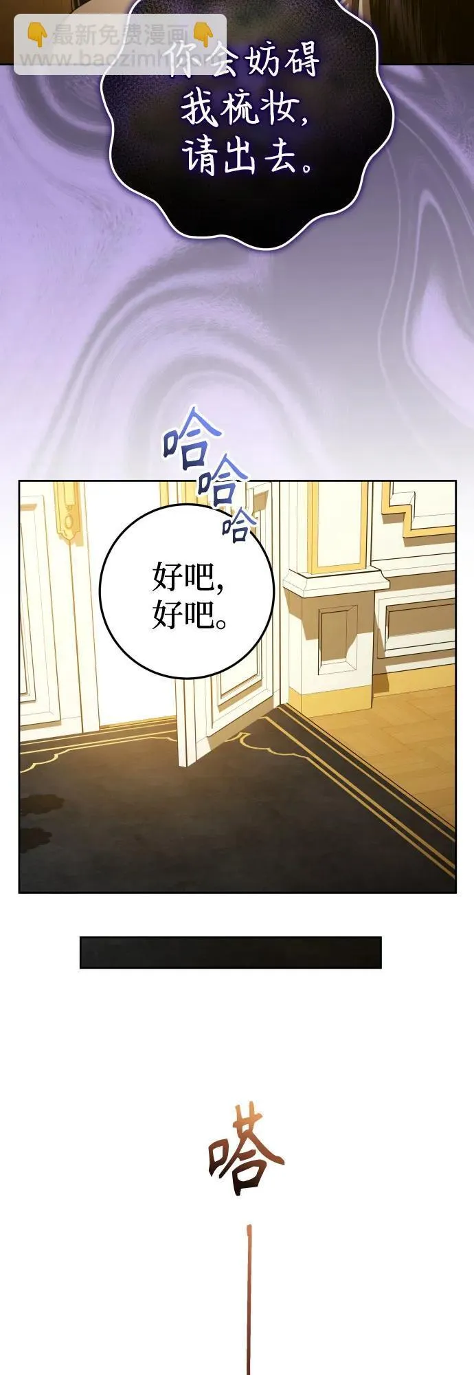 [第227话] 说要杀一条狗(4) 第19页
