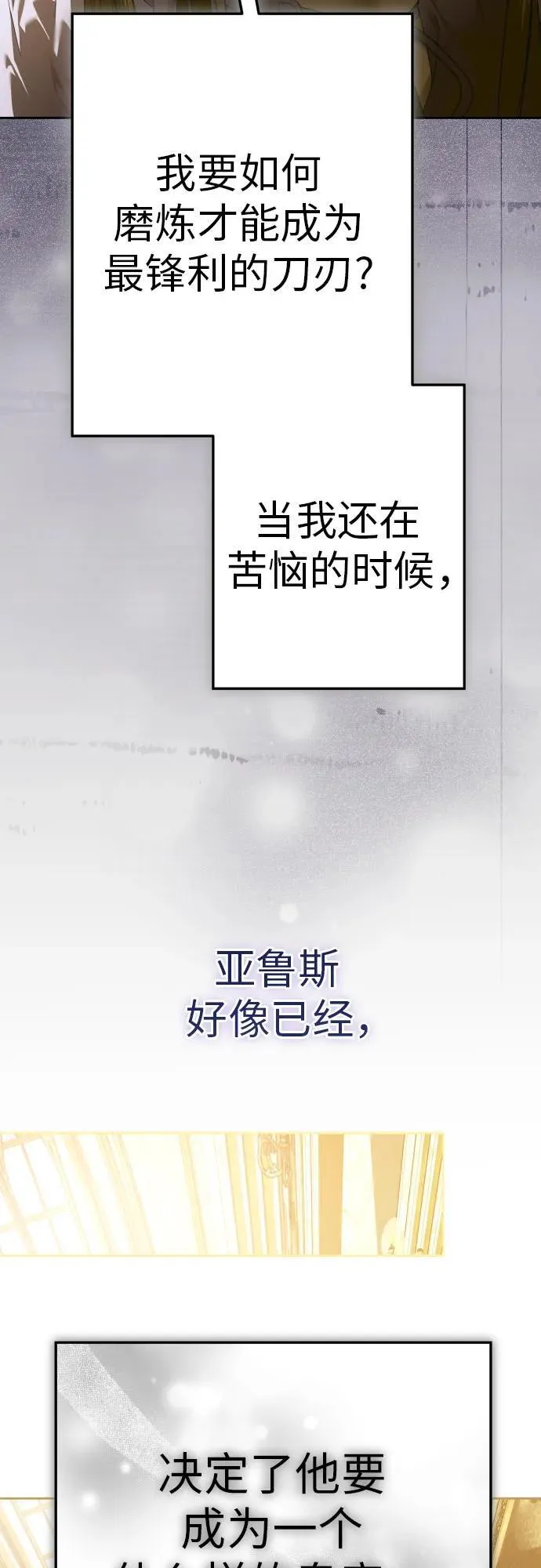 [第227话] 说要杀一条狗(4) 第21页