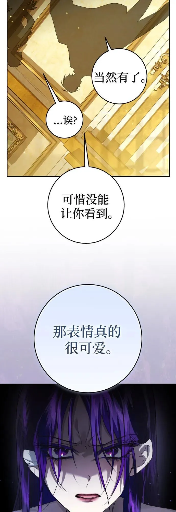 [第227话] 说要杀一条狗(4) 第23页