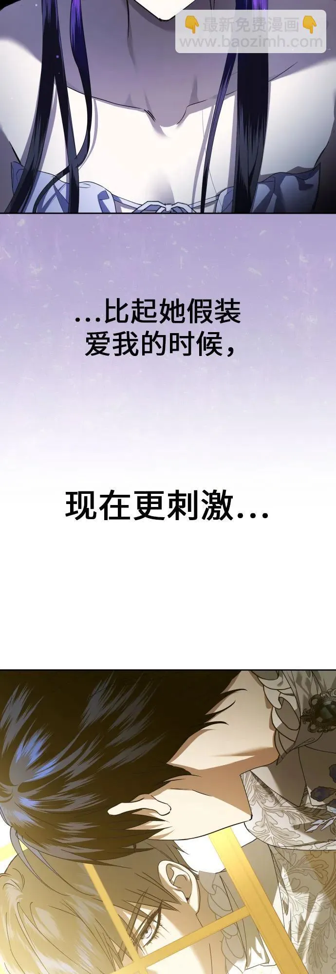 [第227话] 说要杀一条狗(4) 第24页