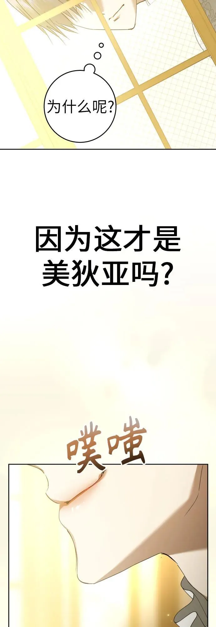 [第227话] 说要杀一条狗(4) 第25页
