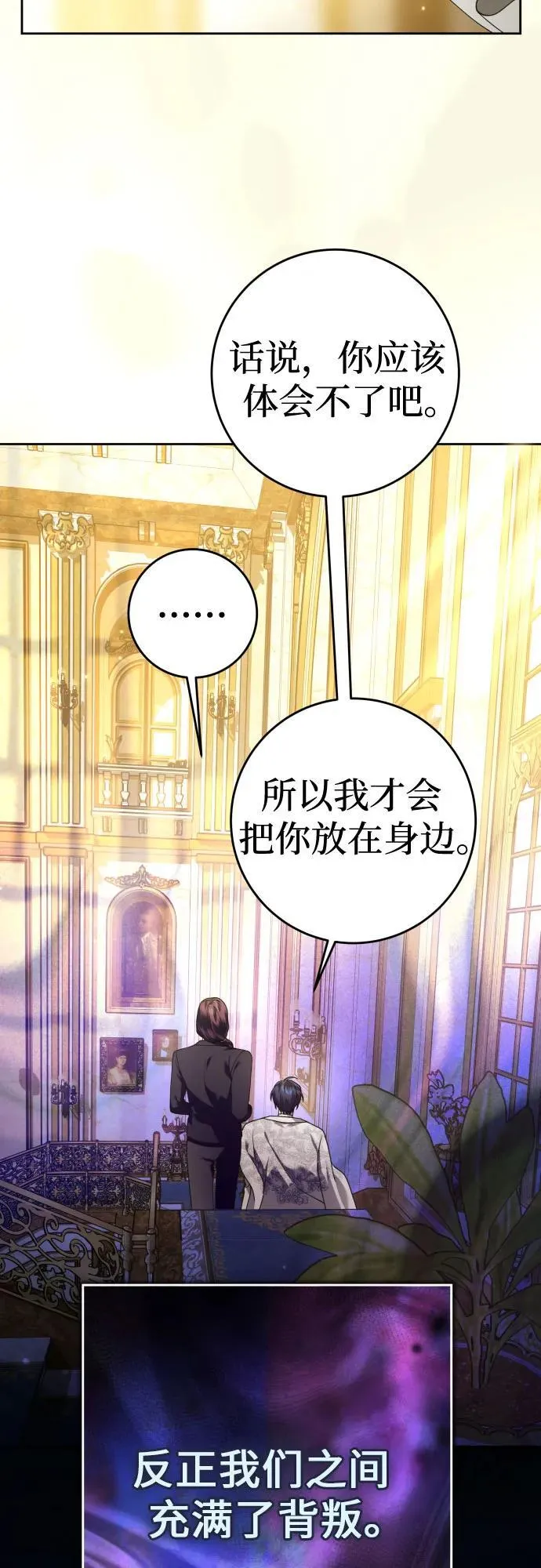 [第227话] 说要杀一条狗(4) 第26页